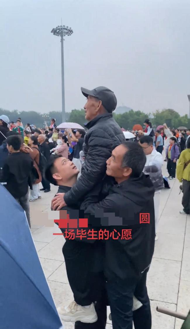 儿孙托举老人天安门广场看升国旗