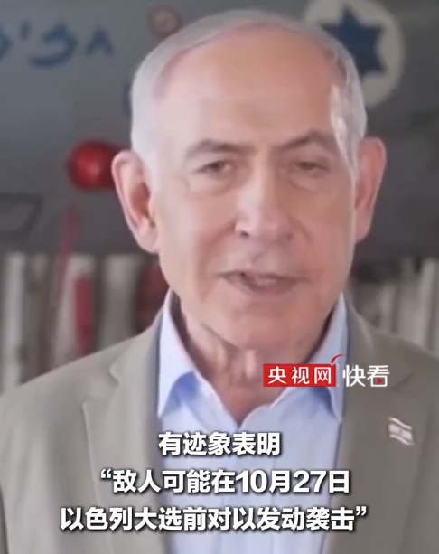 以色列仍在多个战线开展军事行动 以总理称敌人或在大选前发动袭击
