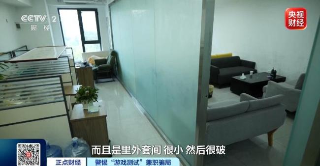 央视曝光游戏测试兼职骗局 高薪诱饵背后的黑灰产业链