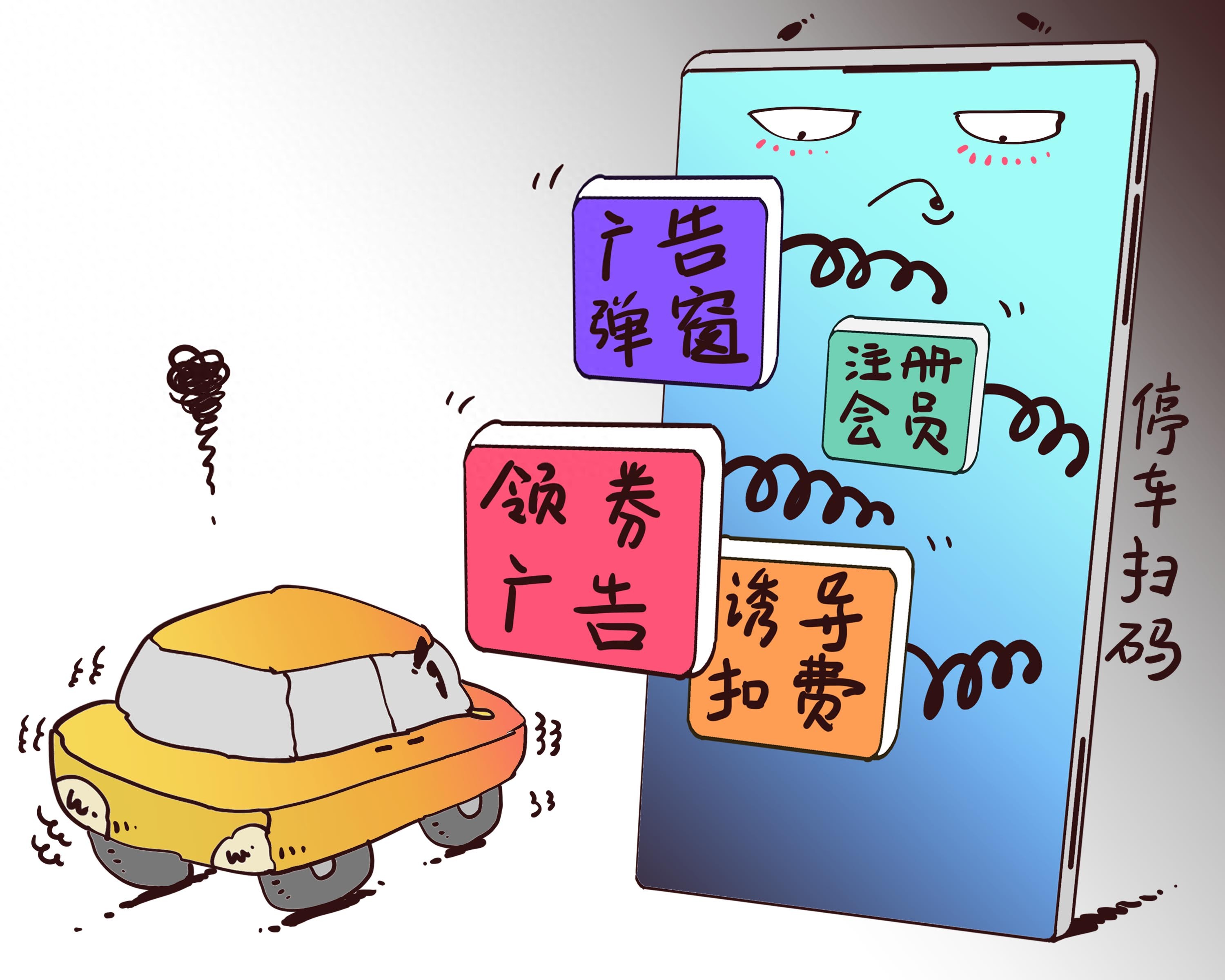 手机弹窗广告屡禁不止,根源在于利益驱动