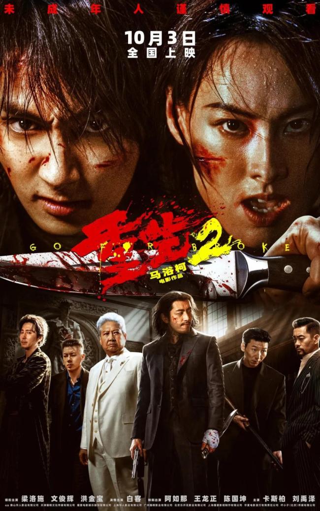 2026国庆档票房破2亿 多部新作看点十足