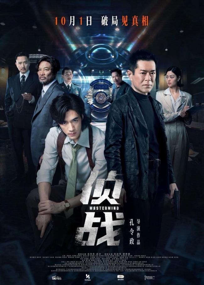 2026国庆档票房破2亿 多部新作看点十足