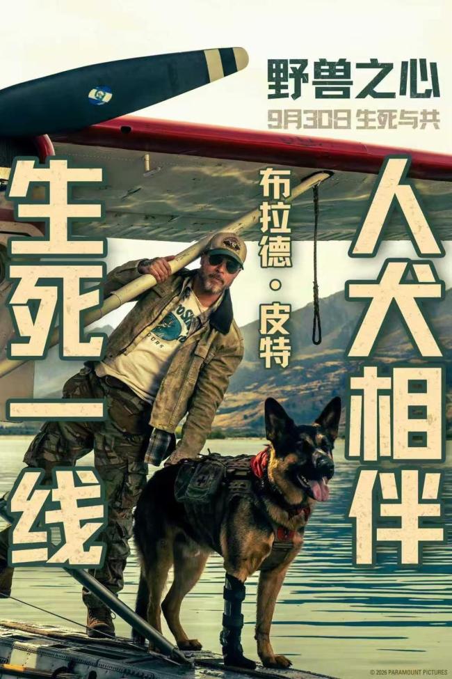 2026国庆档票房破2亿 多部新作看点十足