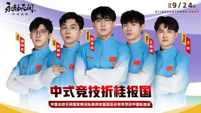 亚运电竞职业联赛经验如何被重新使用 适应与调整的艺术
