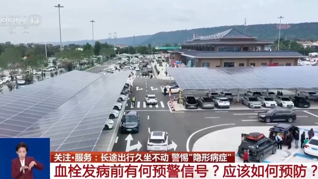 这份长途出行防护指南请收好 警惕隐形急症