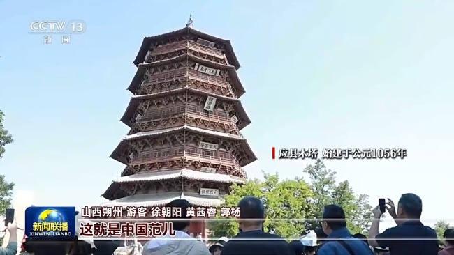 传承千年文脉 这就是中国范儿