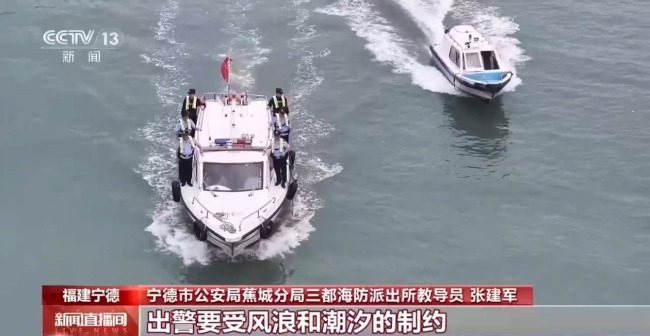 出警要踏浪 这里是全国首个“海上110”