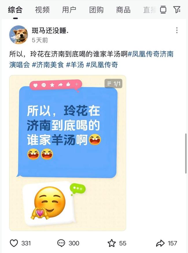 被凤凰传奇赞不绝口的济南有何魅力 羊汤与山水间的热情好客