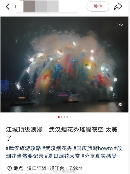 武汉长江烟花秀人群中的温暖默契 夜空“刷屏”了