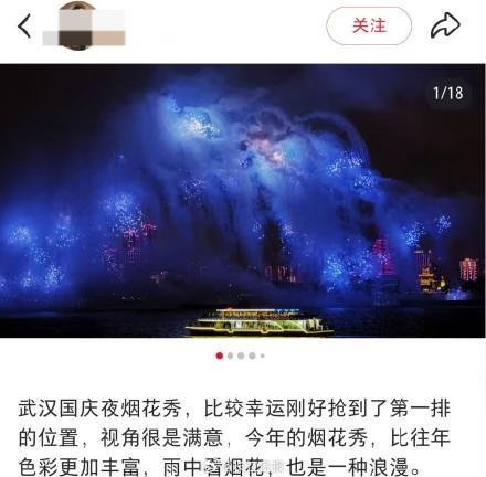 武汉长江烟花秀人群中的温暖默契
