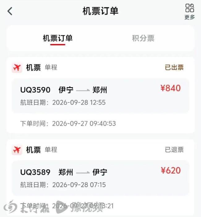 男子订反机票3分钟内申请退全款被拒 手续费争议引发关注