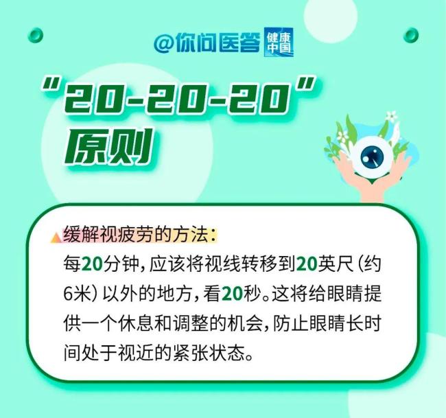 人在休假 眼睛在“加班”