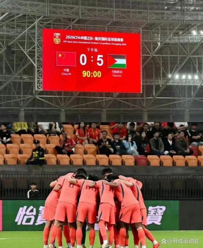 韩媒:中国男足这样还能进世界杯吗 惨败巴勒斯坦引发质疑