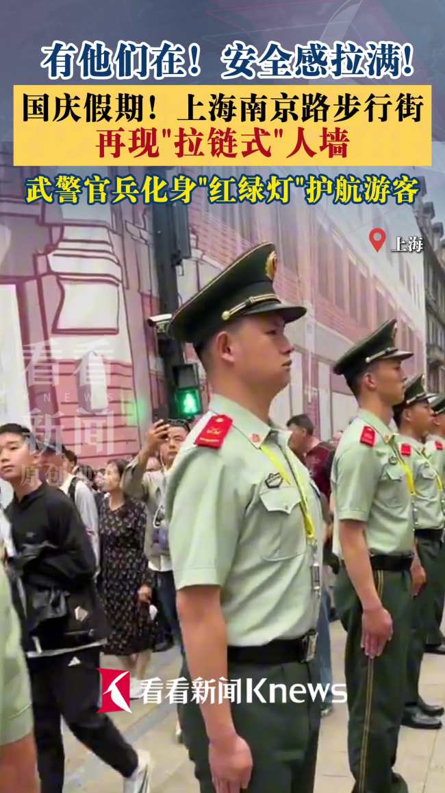 上海南京路再现拉链式人墙