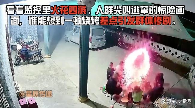 水泥地面上烧烤引爆炸火花四溅