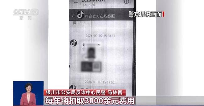 央视提醒：别轻信“快递滞留”短信