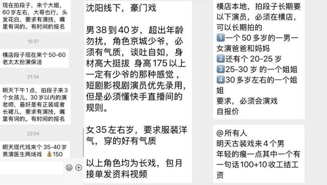 花218元全资进组的年轻人在横店演爽 低成本圆梦古装戏