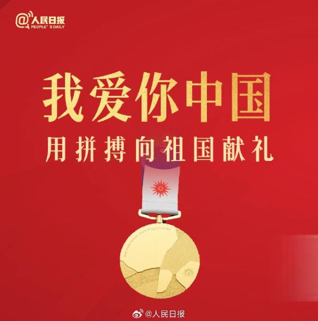 亚运冠军和五星红旗的同框瞬间