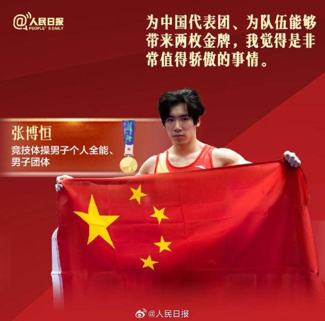 亚运冠军和五星红旗的同框瞬间 清澈的爱