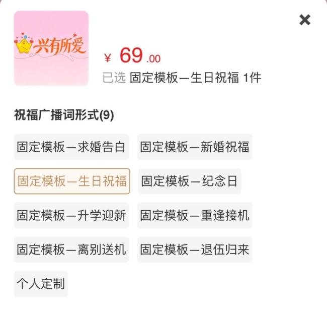 大兴机场69元定制祝福广播走红 浪漫服务引热议