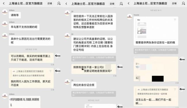 迪士尼退票先证明“你朋友是你朋友”