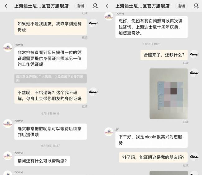 迪士尼退票先证明“你朋友是你朋友” 奇葩规定引争议