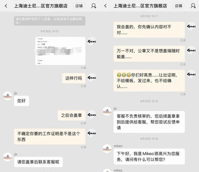 迪士尼退票先证明“你朋友是你朋友” 奇葩规定引争议