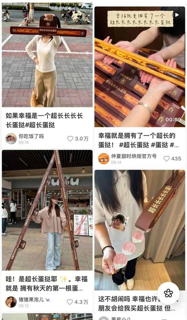 超长蛋挞还能火多久 从稀缺到普及的快速转变
