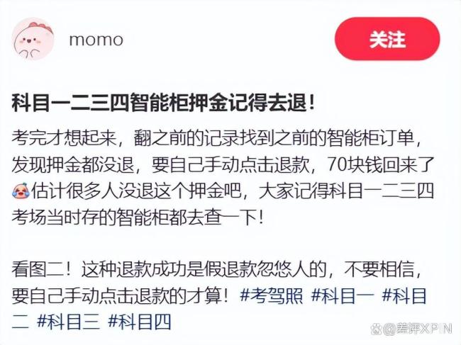 国庆出门最该小心的是这些押金刺客 隐形套路需警惕