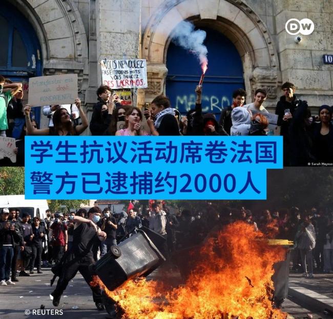 法国多地爆发高中生骚乱 2000人被捕 抗议浪潮席卷全国