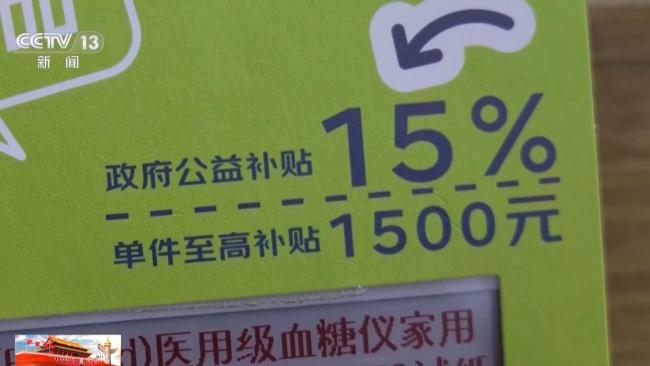 “补贴+贴息”激发假日消费活力 政策红利释放市场潜力