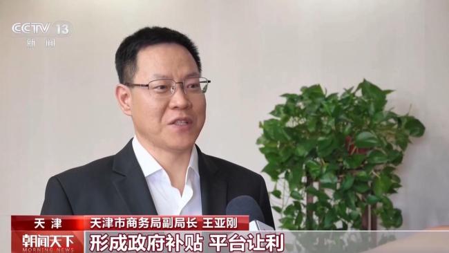 “补贴+贴息”激发假日消费活力 政策红利释放市场潜力