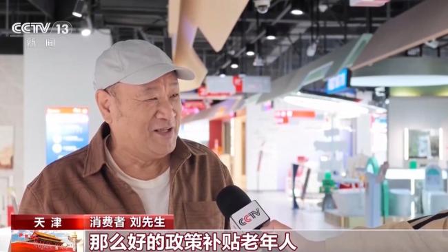 “补贴+贴息”激发假日消费活力 政策红利释放市场潜力