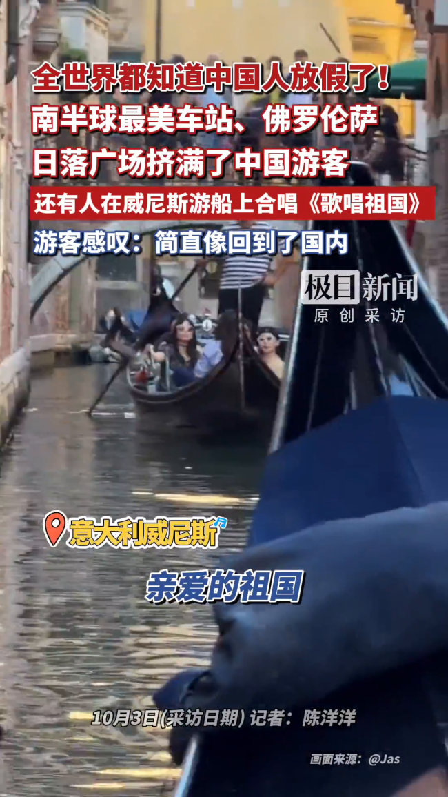 “中国的十一 世界的黄金周”