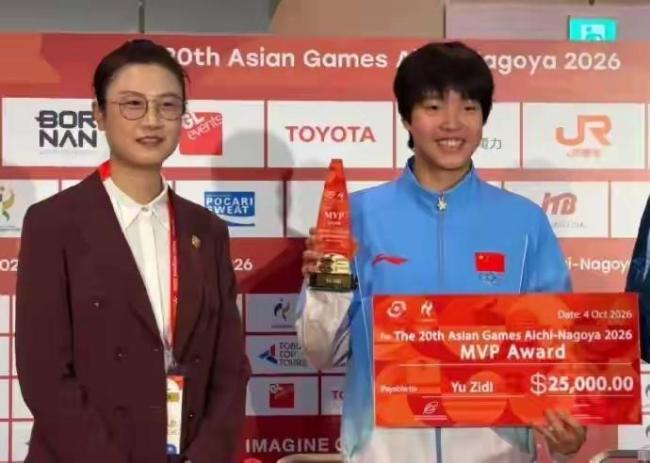 13岁于子迪当选亚运女子MVP