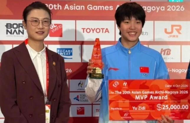 于子迪成为亚运史上最年轻MVP 刷新多项纪录