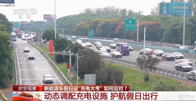 湖南如何答好新能源出行国庆“大考” 应对充电高峰挑战