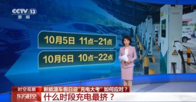 湖南如何答好新能源出行国庆“大考” 应对充电高峰挑战