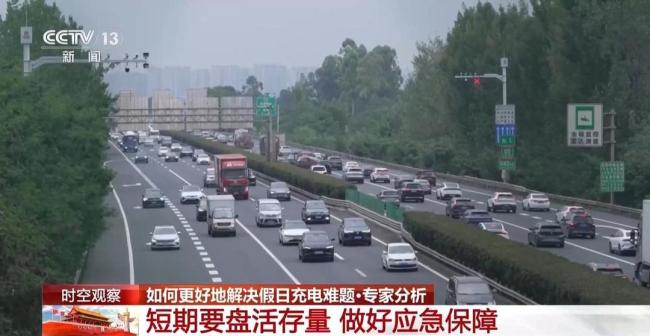 湖南如何答好新能源出行国庆“大考” 应对充电高峰挑战