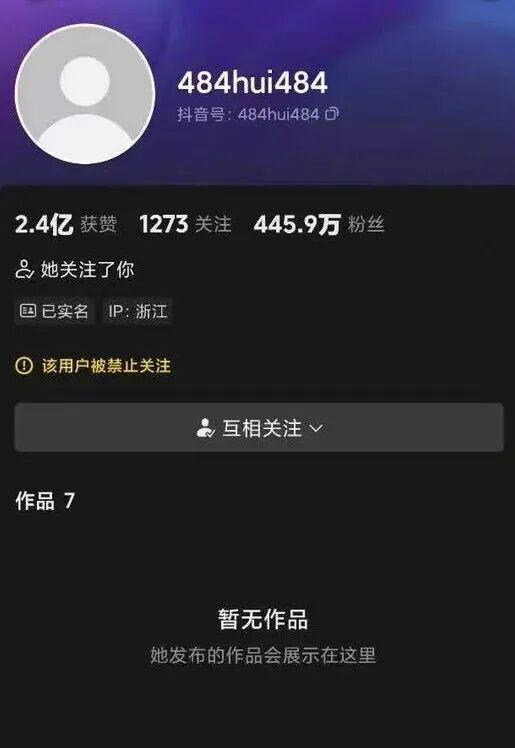 网红慧慧饱饱被封号 巅峰期年入千万 一年三次争议终遭封禁