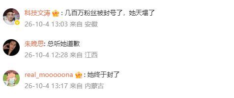 网红慧慧饱饱被封号 巅峰期年入千万 一年三次争议终遭封禁