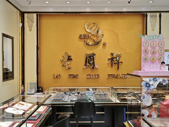 黄金消费新风潮:金饰“轻量化” 悦己消费引领趋势