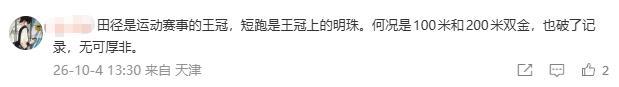 “七金王”张展硕无缘亚运男子MVP 多金王与破局者之争