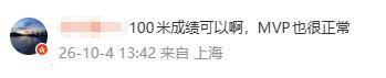 “七金王”张展硕无缘亚运男子MVP 多金王与破局者之争