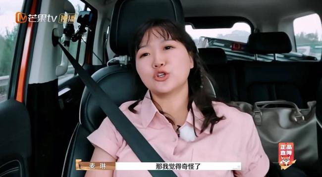 麦琳7个月瘦了三四十斤 状态蜕变引热议