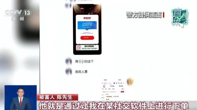 国庆出行购票藏骗局?警惕诈骗陷阱