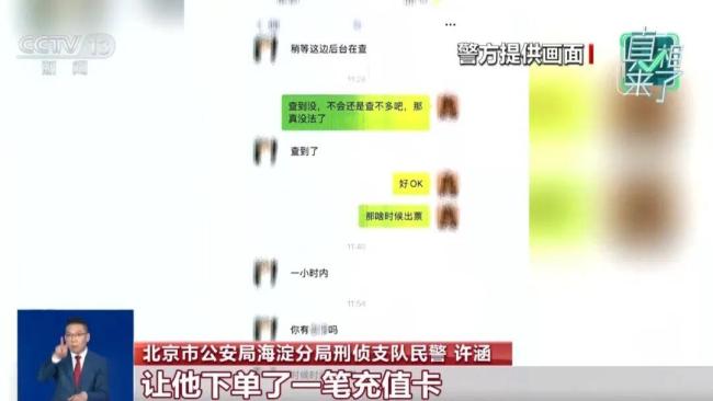 国庆出行购票藏骗局?警惕诈骗陷阱 低价诱惑背后的真相