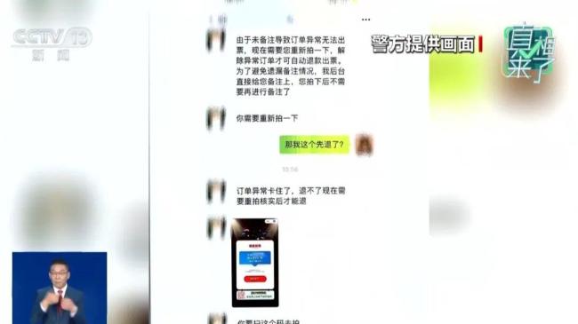 国庆出行购票藏骗局?警惕诈骗陷阱 低价诱惑背后的真相