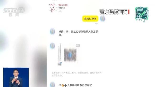 国庆出行购票藏骗局?警惕诈骗陷阱 低价诱惑背后的真相