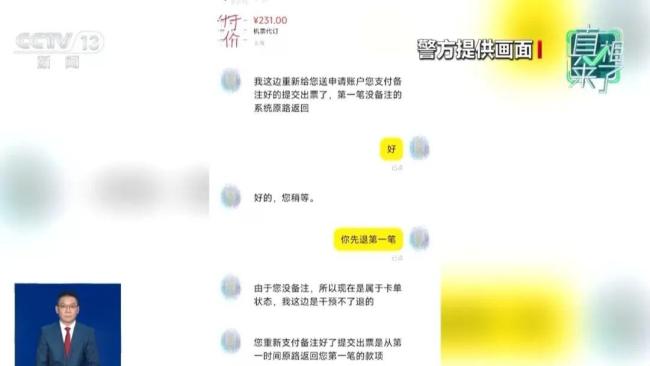 国庆出行购票藏骗局?警惕诈骗陷阱 低价诱惑背后的真相